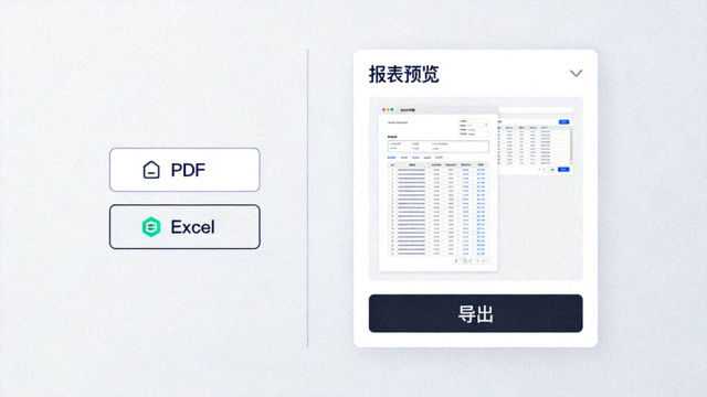 实况统计报表导出界面，PDF与Excel格式预览